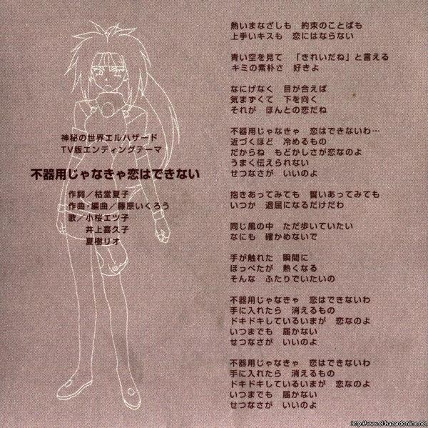File:Wanderersost2bookpage2.jpg