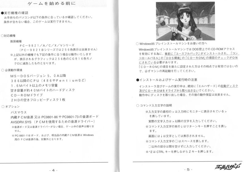 File:Pc9821 manual-45.jpg