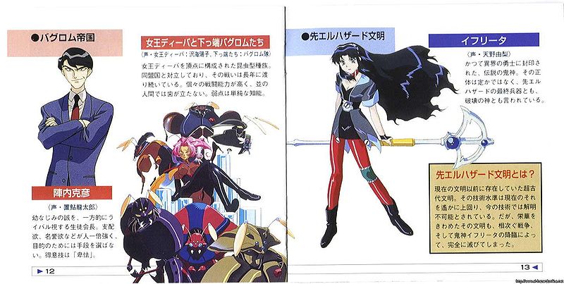 File:Saturn cdbookpage1112.jpg