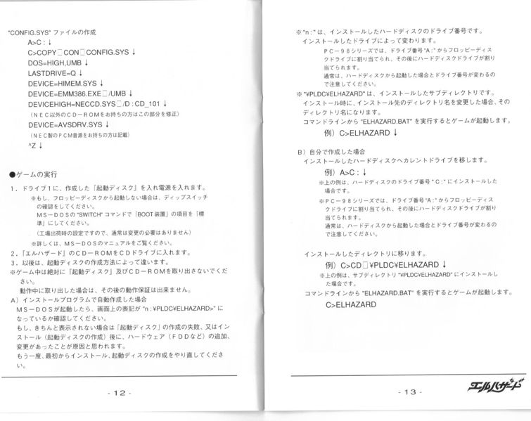 File:Pc9821 manual-1213.jpg