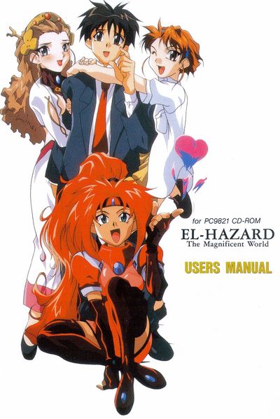 File:Pc9821 manual-front.jpg