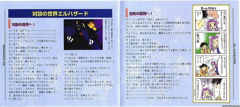 File:Saturn insidebookpage1112.jpg