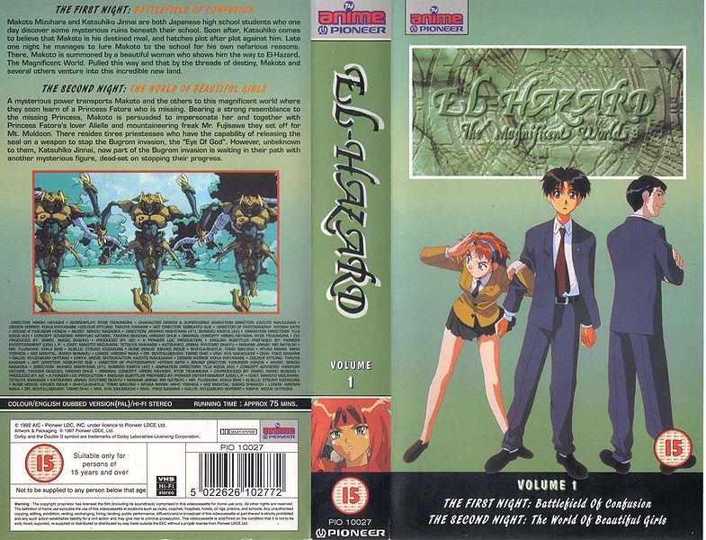 File:UK VHS1.jpg