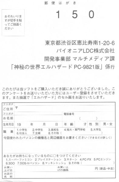 File:Pc9821 regcard-front.jpg