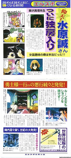 File:Saturn insidebookpage910.jpg
