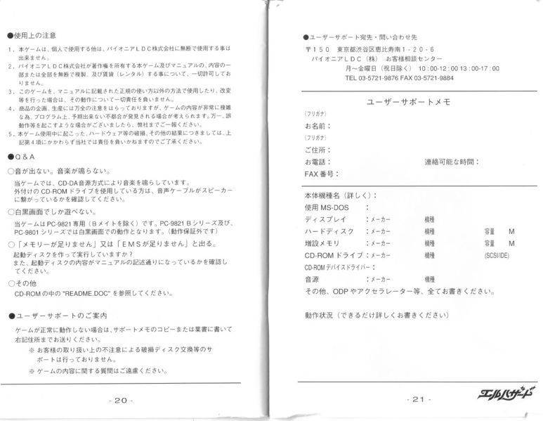 File:Pc9821 manual-2021.jpg