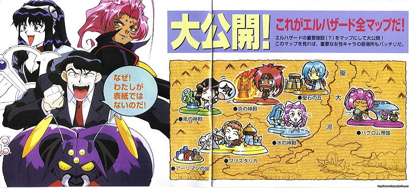 File:Saturn insidebookpage12.jpg