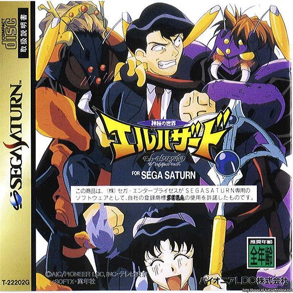 File:Saturn cdbookback.jpg